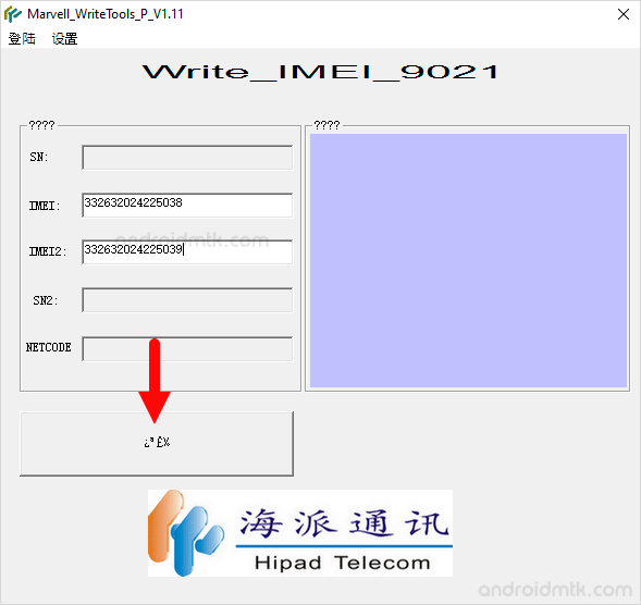 Marvell Write Tools IMEI Flash