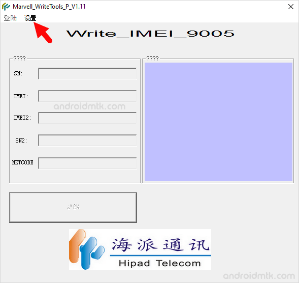 Marvell Write Tools Settings Menu